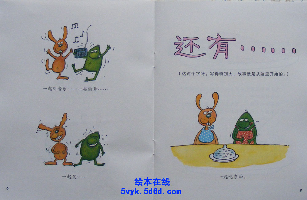 世界上究竟有没有胡萝卜味的苍蝇？ (05),绘本,绘本故事,绘本阅读,故事书,童书,图画书,课外阅读